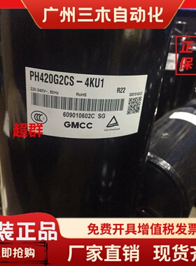 PH440X3CS-8KUC1 PH440M3CS-4MUL1原装美芝3匹美的格力空调压缩机