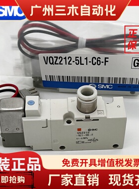 SMC电磁阀VQZ212/VQZ232-5L1/5M1-C4-C6 VQZ332-5G1-5LO1-C8-02
