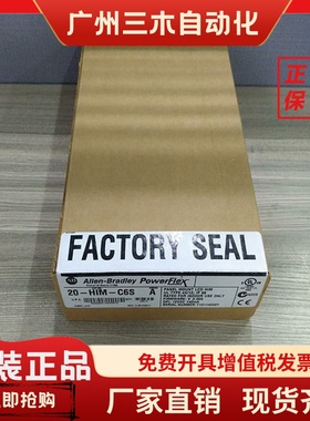 20-HIM-C6S Rockwell AB PowerFlex 变频器 面板 20HIMC6S 全新