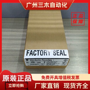 20-HIM-C6S Rockwell AB PowerFlex 变频器 面板 20HIMC6S 全新