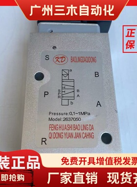 2637050电磁阀 2637050B 2637050F 2637050II 贴面式电磁阀