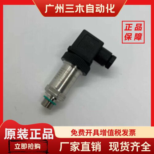 Precise PMI009-832-400BG压力传感器 液压压力变送器
