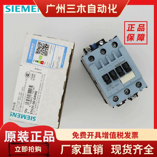 原装正品SIEMENS西门子交流接触器 3TS3500-0XM0 0XF0 0XB0 0XQ0