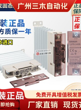 日本进口欧姆龙OMRON固态继电器G3PB-215B-VD G3PB-225B -245B-VD