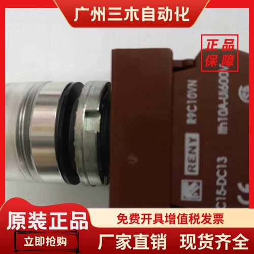 台湾雷力RENY金属平头按钮 22mm带灯LED灯泡按钮 RAPIF 24V白色按