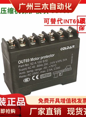 压缩机温度保护模块OUT69 INT69 PTC电机热保护器52A120S10