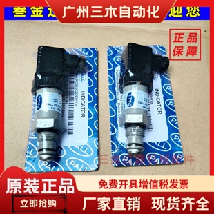 pall盾构机过滤器压力开关 RC861CZ090HYM RC861CZ091ZYM报警器