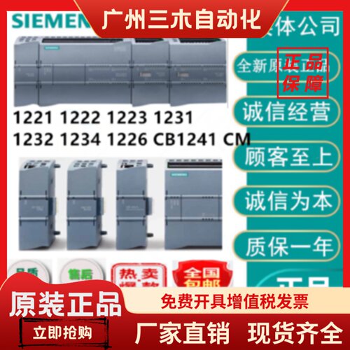 西门子S7-1200 SM1221 1222 1223 1231 1232 1234 1226 CB1241 CM