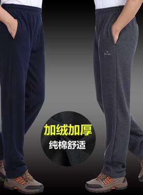 男士纯棉中老年加绒休闲裤加大码
