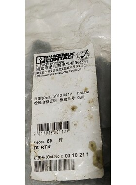 Phoenix Contact 0310211 TS-RTK 端板导轨接头块