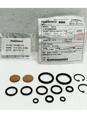 Nabtesco Repair Kit GCC-414M – Part No. 74Y4901110 – Genui
