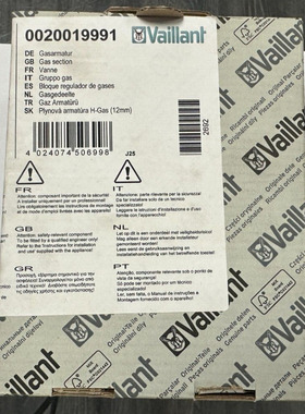 VAILLANT 0020019991 VANNE