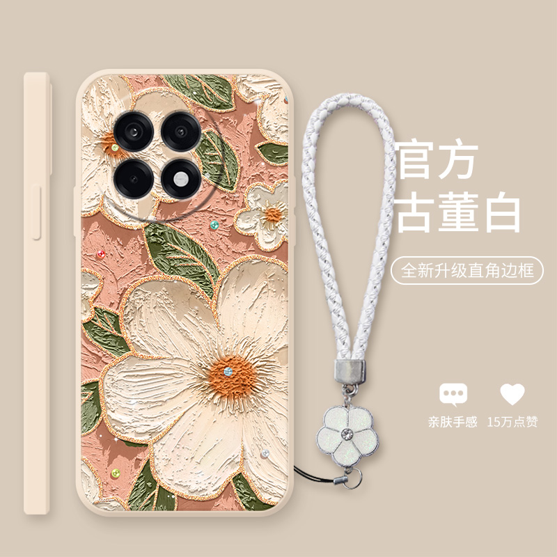 适用一加Ace5Pro清新花朵手机壳