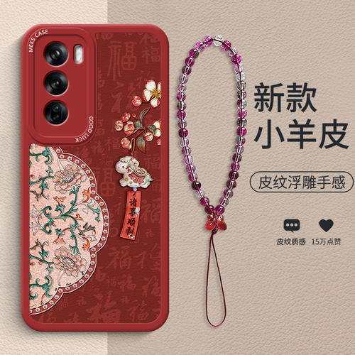风铃羊书签适用OPPOReno12手机壳新款Reno12pro新年款小羊皮Reno16本命年生肖羊Reno15全包保护Reno14带手链
