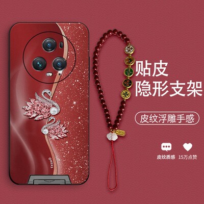 适用荣耀Magic6天鹅手机壳