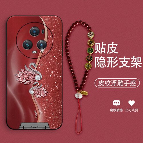 适用荣耀Magic6天鹅手机壳