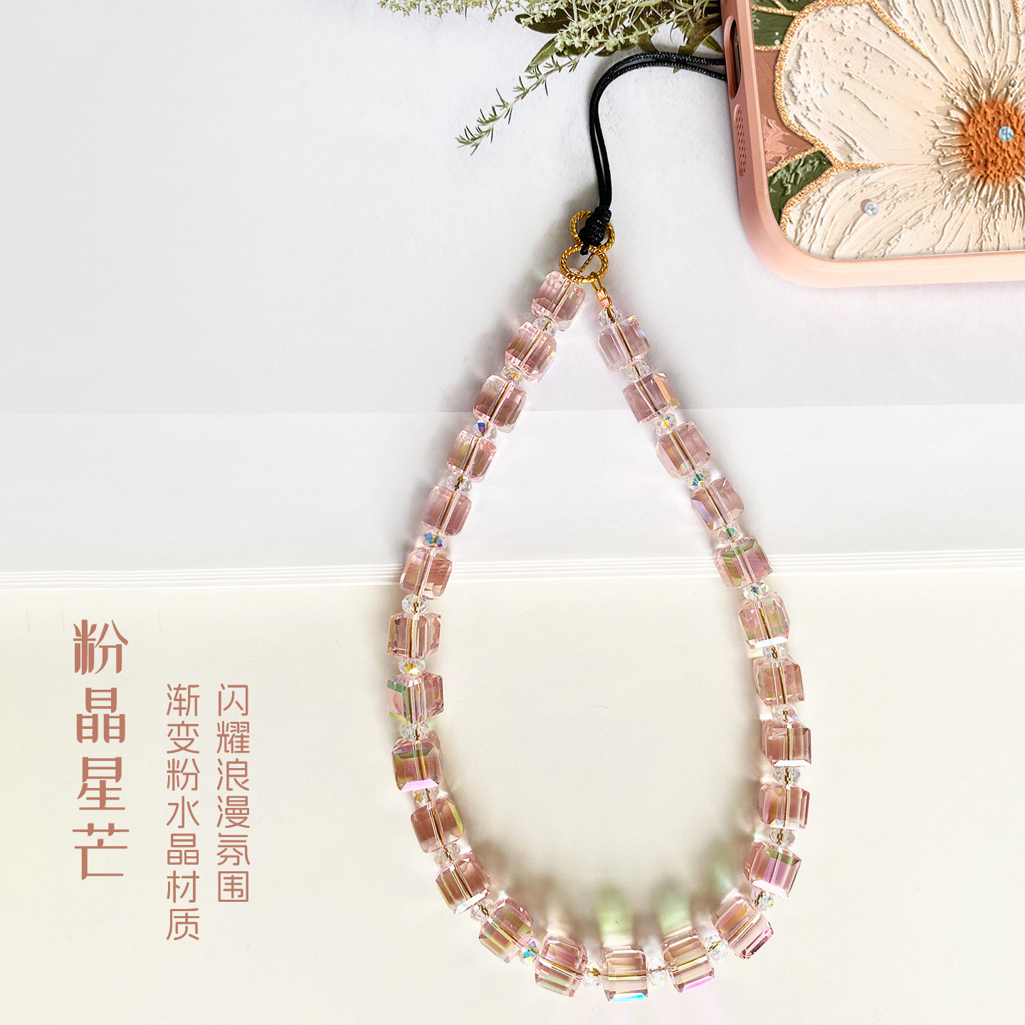 闪亮人造水晶清新夏季串珠甜美简约防丢手机挂链相机挂绳挂饰