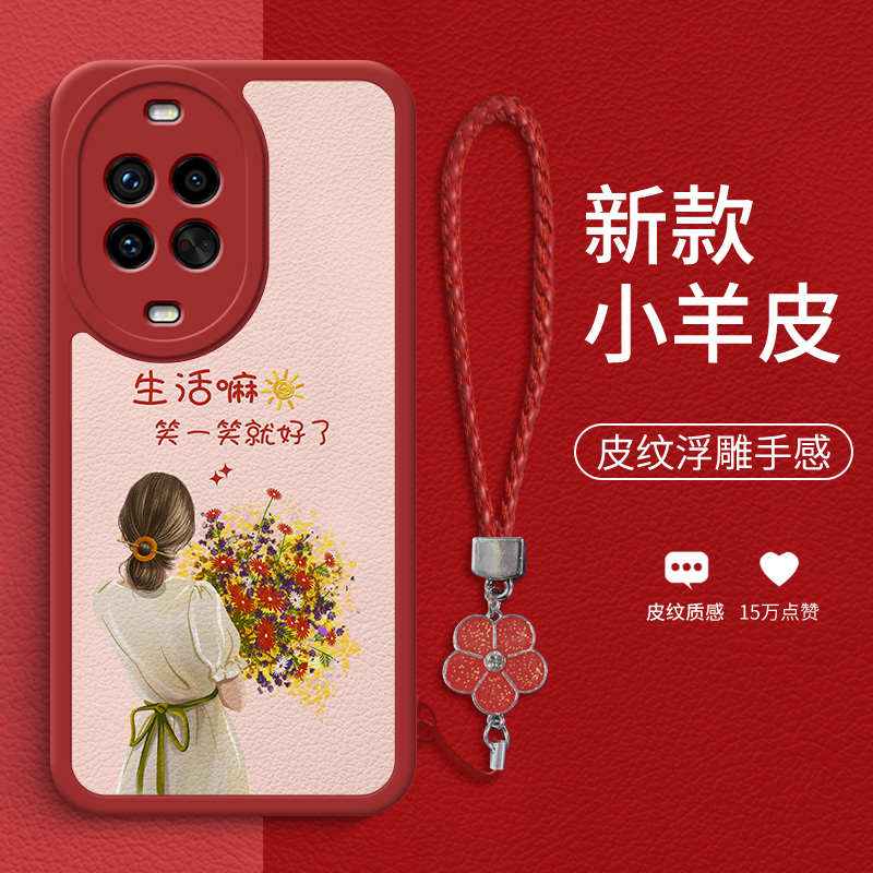 适用华为nova12可爱小清新手机壳