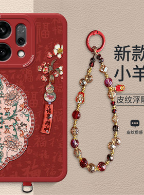 棠花葫芦书签适用于OPPOReno14手机壳礼品新款15Pro新年红色Reno13招财手链女款12Pro小羊皮防摔保护壳