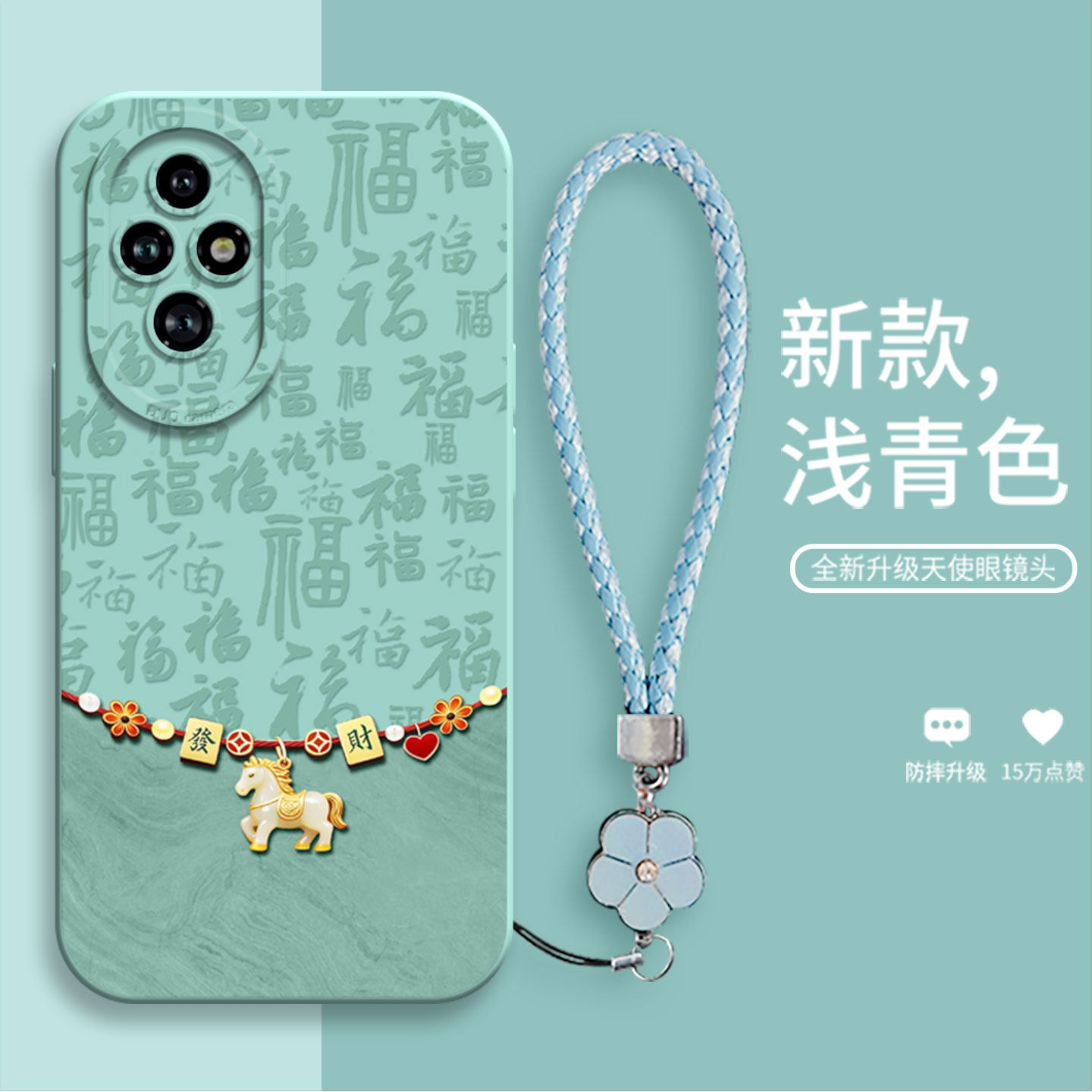 发财福马适用于荣耀200手机壳新款300Pro时尚高端400马年女款100pro带挂绳9050全包防摔保护壳