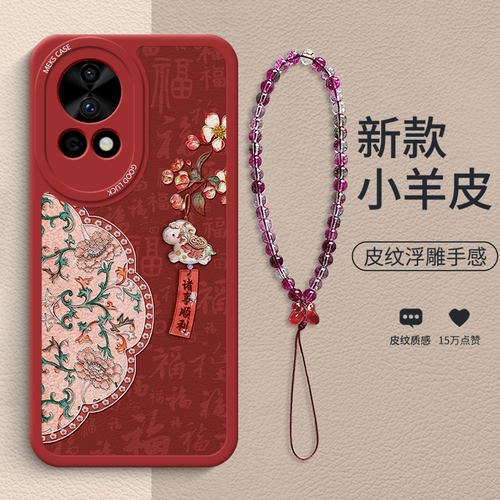 风铃羊书签适用华为nova13手机壳新款nova13pro新年款小羊皮nova16本命年生肖羊nova14全包保护nova12手链11