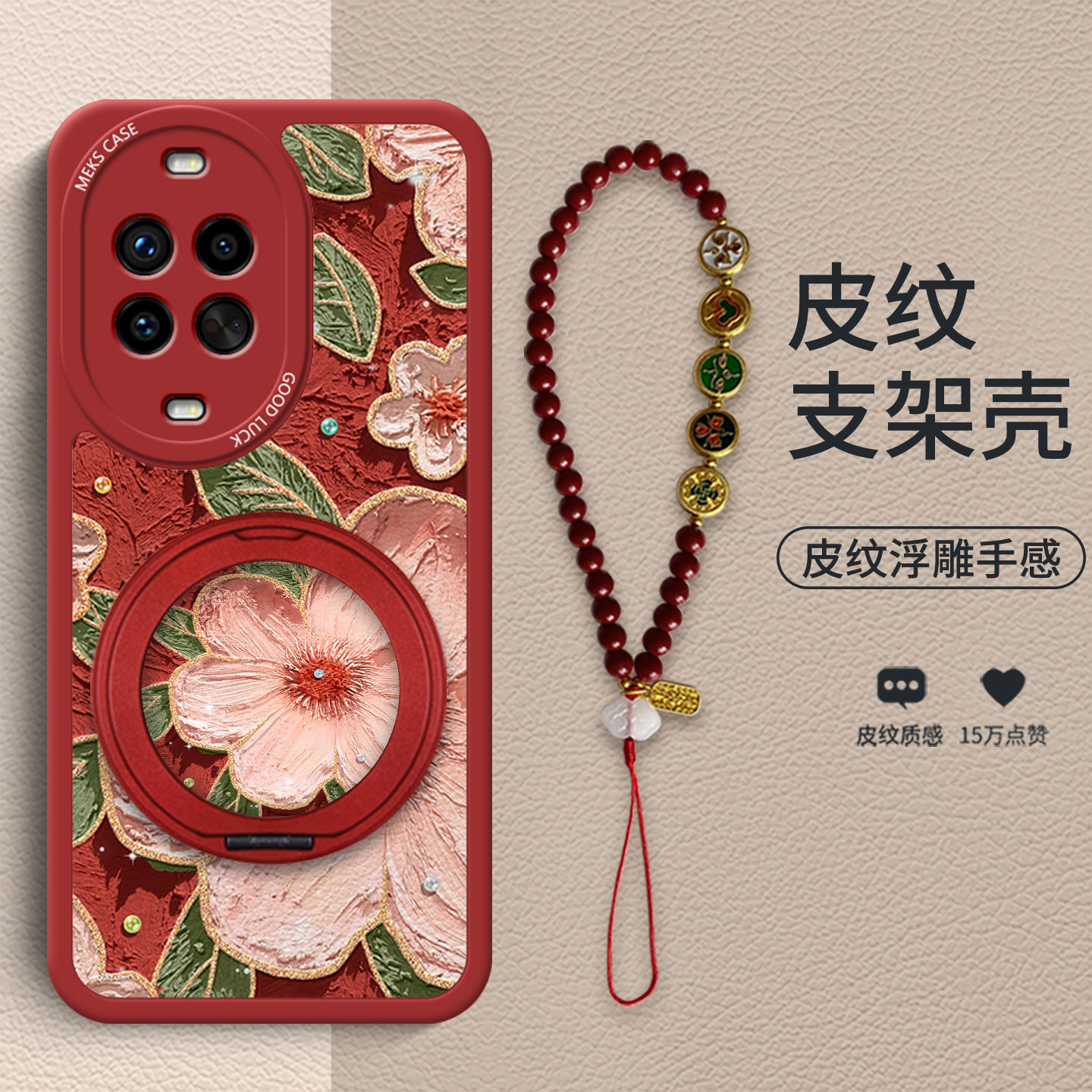 油画茶花红适用于华为nova15手机壳新款14活力版礼品新年红色13Pro全包小羊皮nova12Pro女款时尚防摔保护套,3C数码配件,手机保护套/壳,淘宝优惠券,粉丝福利购,淘宝优惠卷