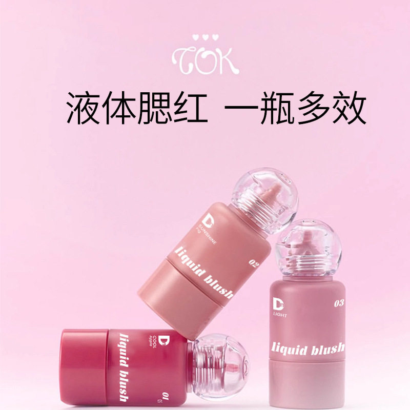 DN液体腮红自然提亮显气色素颜裸装膨胀防水修颜液体腮红