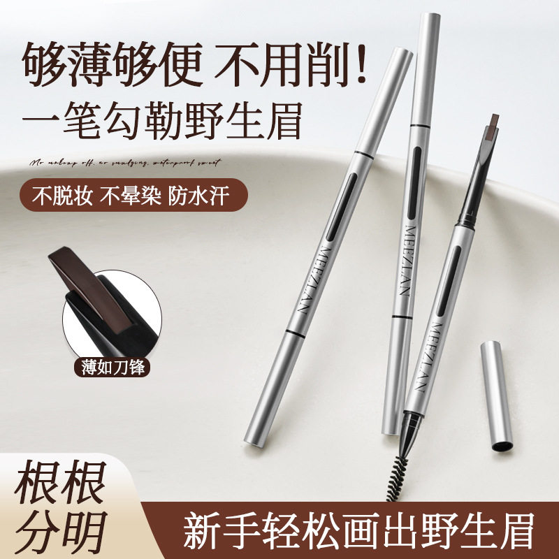 美植兰立体砍刀眉笔防水不晕染显色易上色不易脱色染眉膏防晕持久