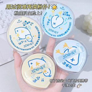 JONBOS娇泊丝100分棉花糖气垫粉扑干湿两用不吃粉散粉定妆美妆蛋