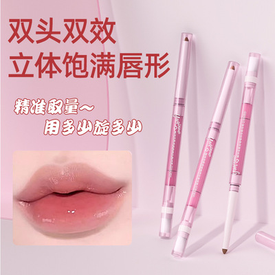 雅琪诺持妆唇线笔双头带唇刷防水持久双头唇线笔口红二合一易晕染