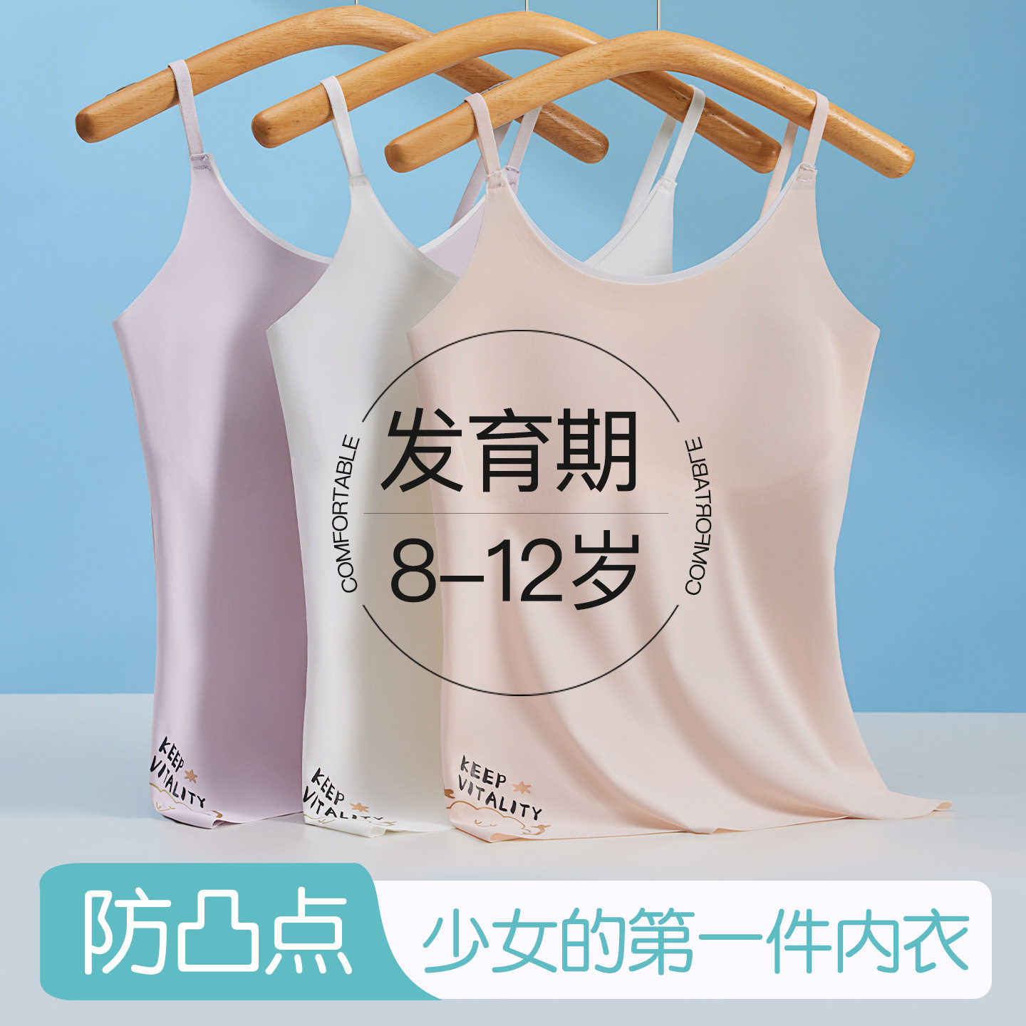 新款无痕长款吊带背心工字背提拉防凸点学生少女文胸内衣发育期女