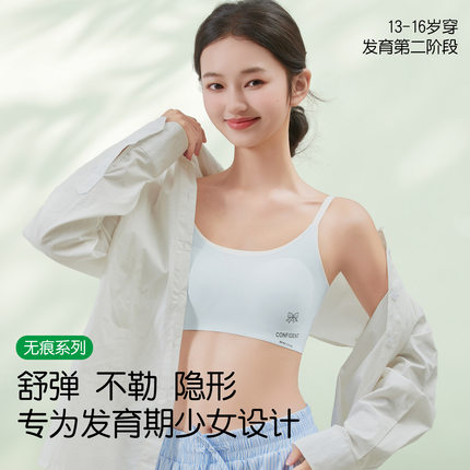 少女发育期内衣女童防凸点小学生无痕吊带背心夏季初中生儿童文胸