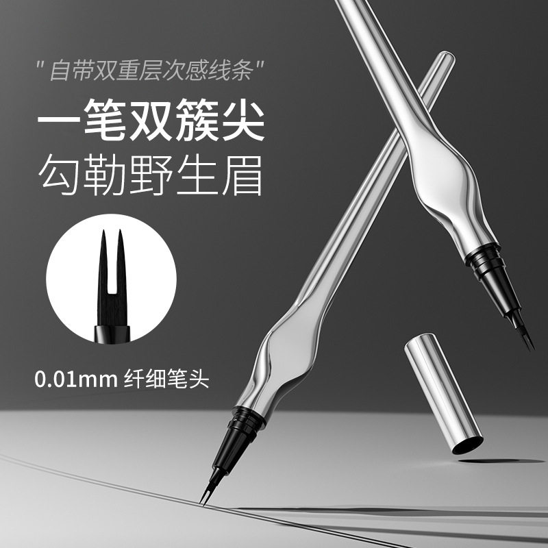 二叉精准定位眉笔防水不晕染不脱色持久显色野生眉根根分明眉毛笔