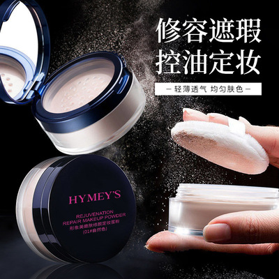 形象美嫩肤修容定妆蜜粉遮瑕清爽控油化妆修饰肤色粉饼散粉定妆粉