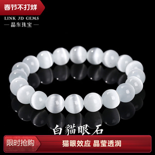 晶东珠宝  白色猫眼石手链时尚百搭猫眼手串女生圆形猫眼石手串
