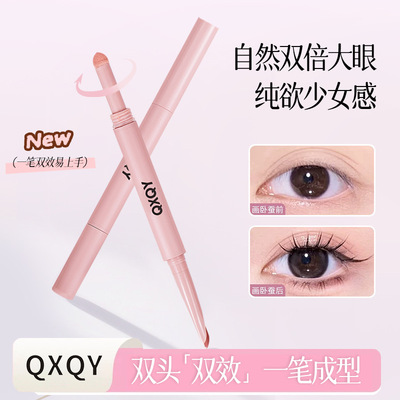 QXQY弯月双头卧蚕笔防水不易晕染高光提亮持妆眼妆勾勒卧蚕眼线笔