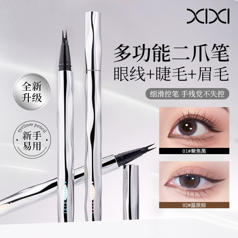 xixi野酷二叉水雾眼线笔防水防汗持久不易晕染下睫毛卧蚕眼线液笔