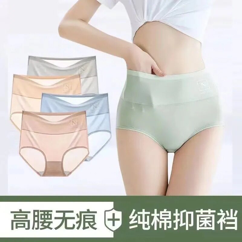 夏季冰丝高腰女士内裤薄款无痕收腹三角裤头纯棉裆新款