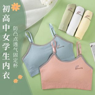 内衣女美背少女学生韩版无钢圈防走光吊带背心女聚拢防震抹胸裹胸