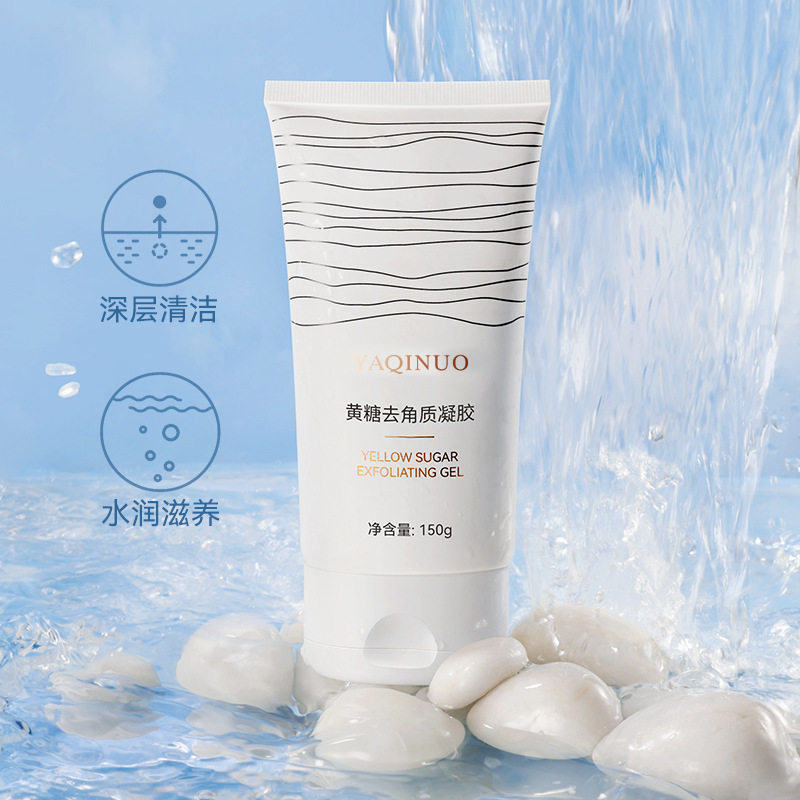 雅琪诺黄糖去角质啫喱面部磨砂膏清洁毛孔死皮保湿嫩滑肌肤搓泥宝,美容护肤/美体/精油,面部磨砂/去角质,淘宝优惠券,粉丝福利购,淘宝优惠卷