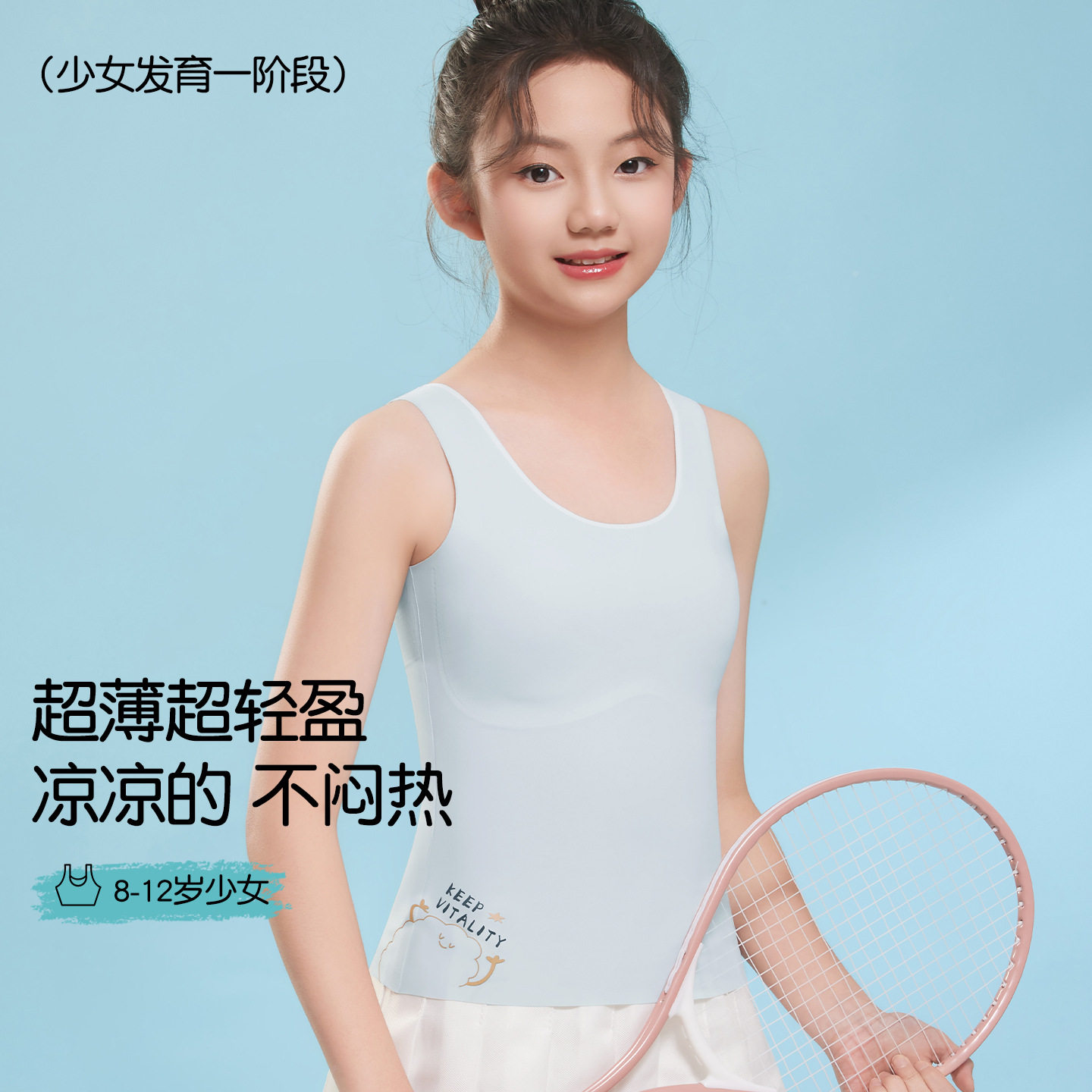 长款无痕发育期一阶段小背心提拉工字背运动带胸垫防凸点少女文胸