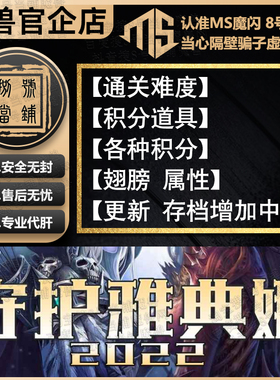 守护雅典娜2022 8号当铺魔兽争霸官方对战平台网易rpg地图存档