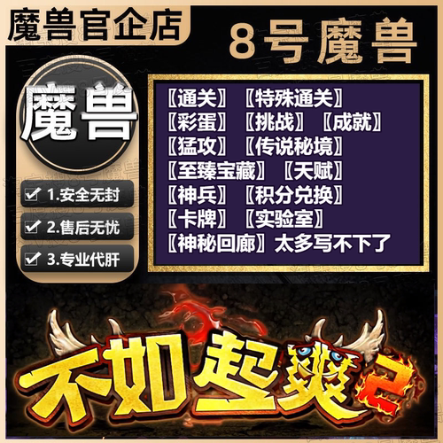 不如一起爽2 KK对战平台RPG存档装备人工代肝挂地图等级签到任务