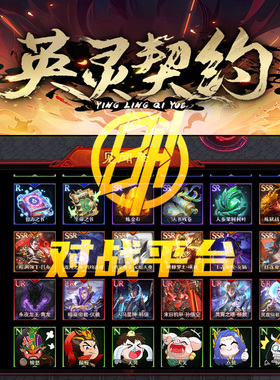 英灵契约 8号魔兽kk平台0.1折商城U币积分公会员道具代充刷存档