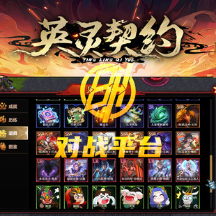 英靈契約 8號魔獸kk平臺0.1折商城U幣積分公會員道具代充刷存檔