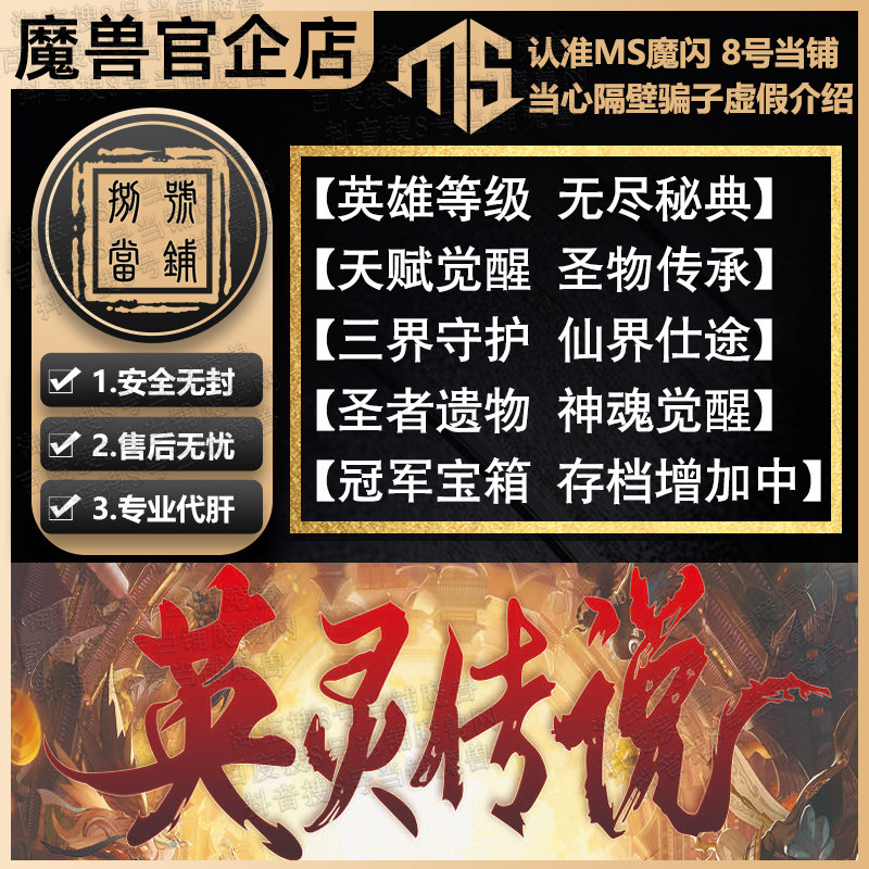 魔兽争霸官方对战英灵传说存档