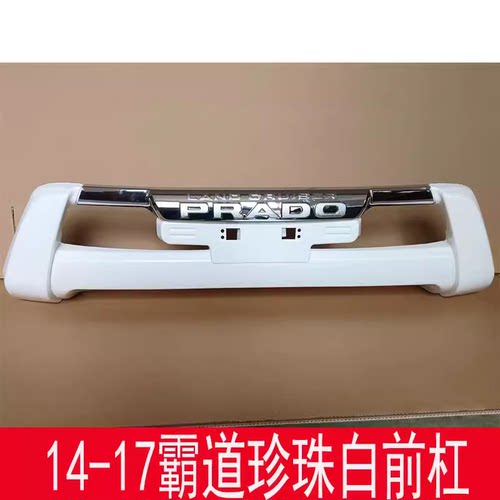 丰田霸道普拉多保险杠加厚特价
