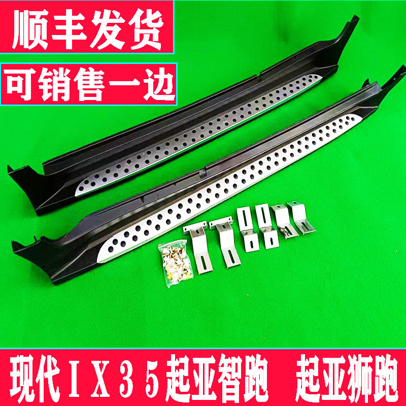 东风起亚脚踏板侧踏特价加厚