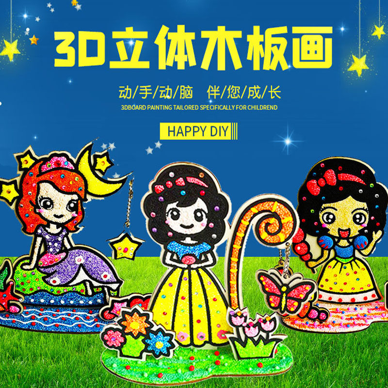 diy广场公园摆摊粘土立体涂色画图片