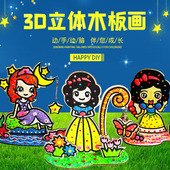 3D立体雪花泥木板画珍珠泥粘土画儿童diy手工制作幼儿园益智玩具